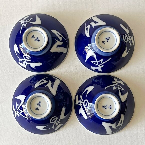 4 Vtg Japanese Arita Porcelain Rice Bowls Blue White Kanji Calligraphy Signed - Picture 3 of 9